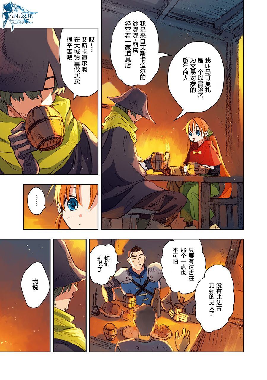 第6话12