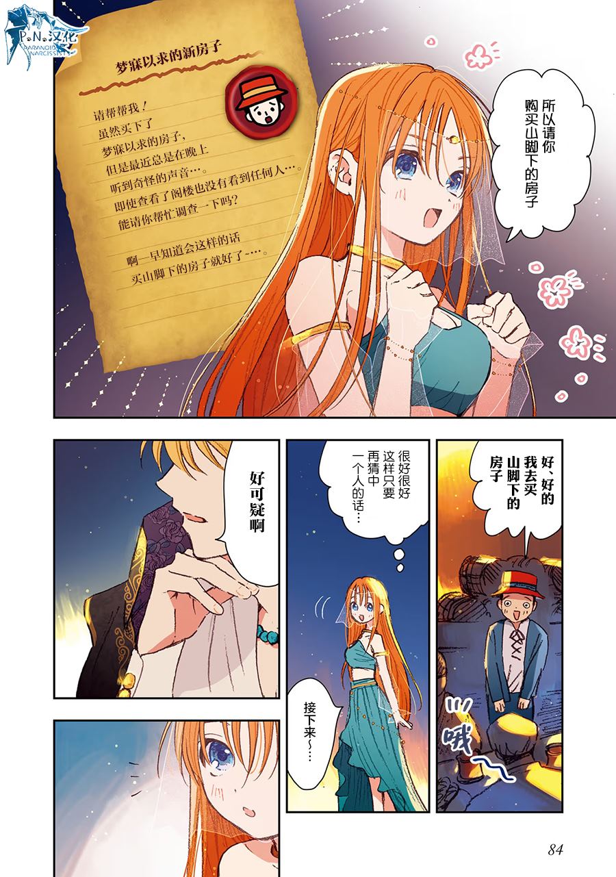 第4话7