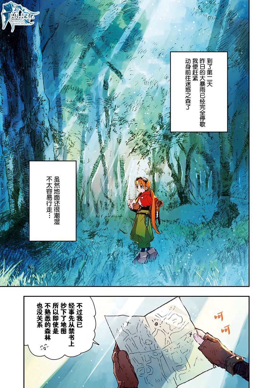 第6话18