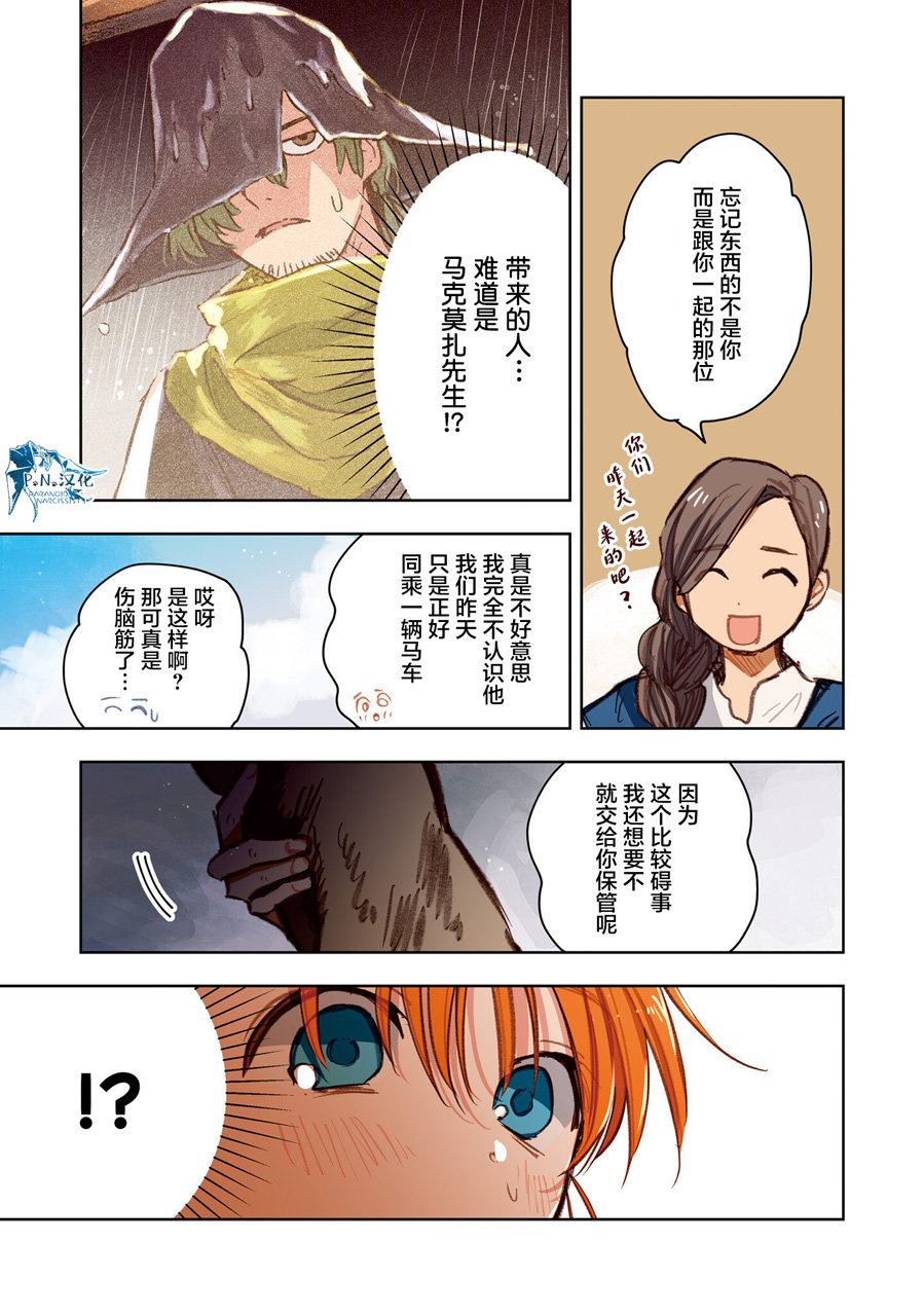 第10话2