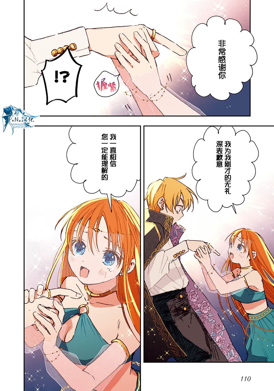 第5话13