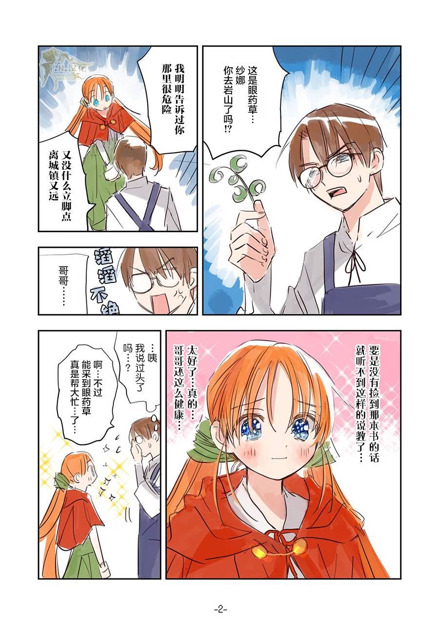 单行本14