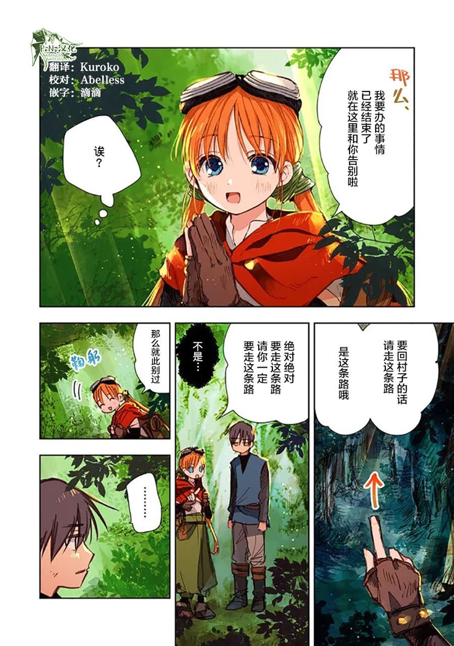 第8话11