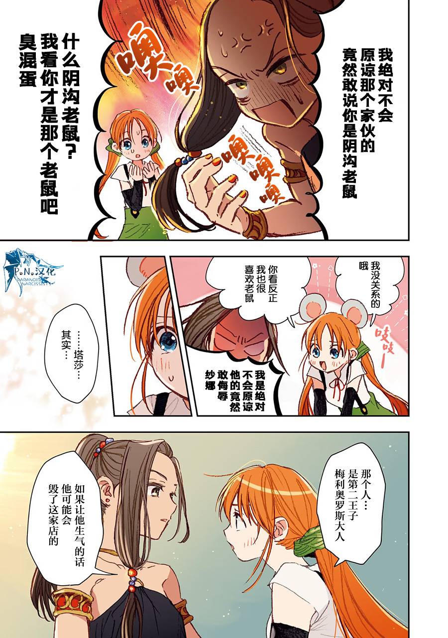 第3话8