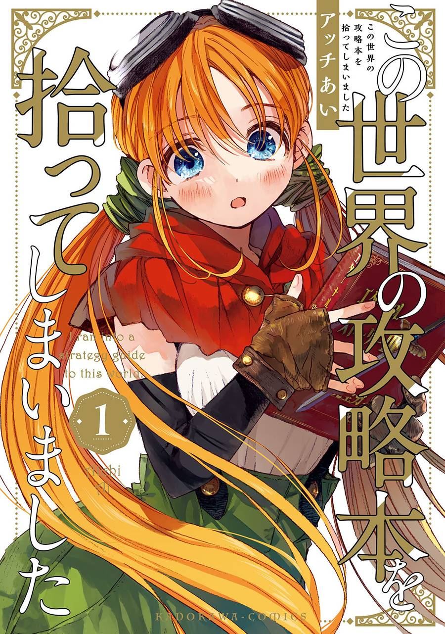 单行本10
