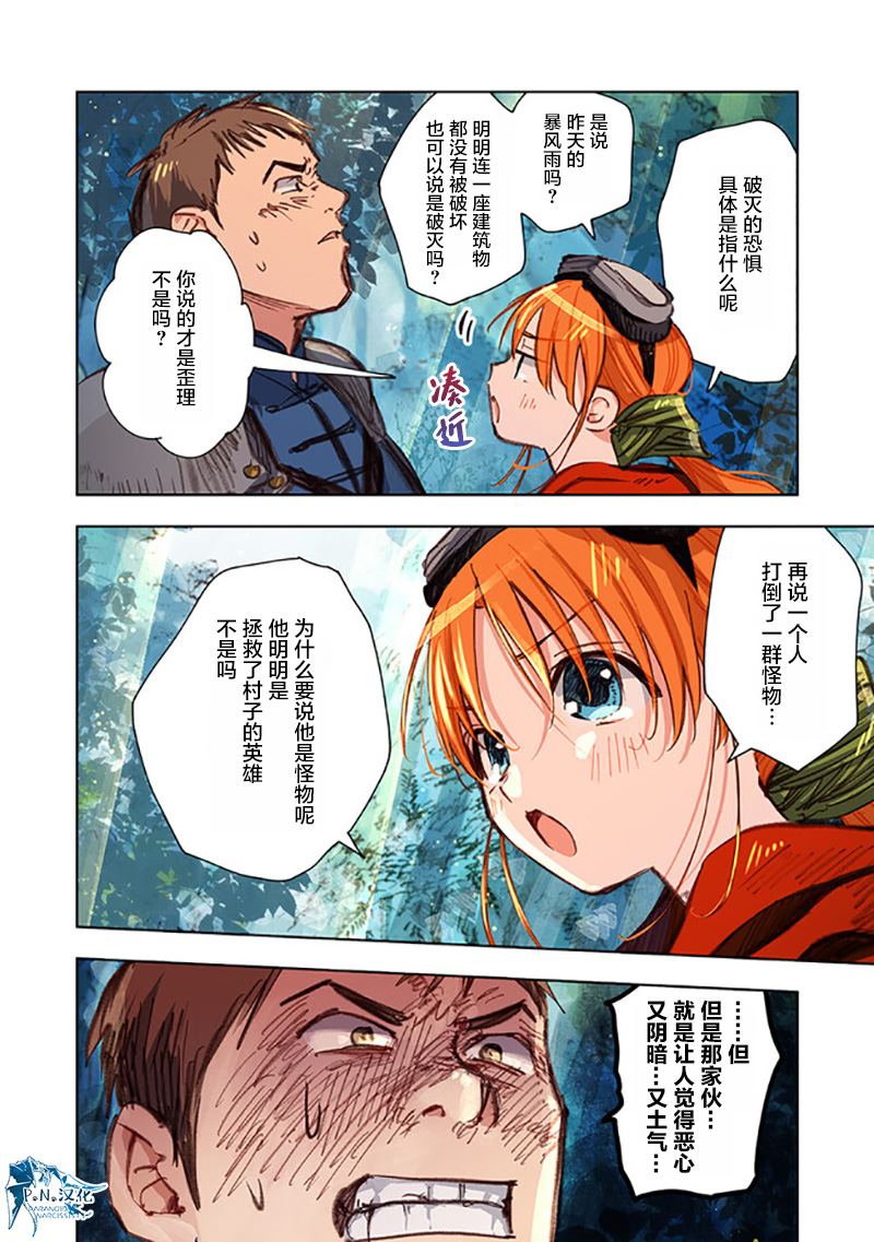 第9话17