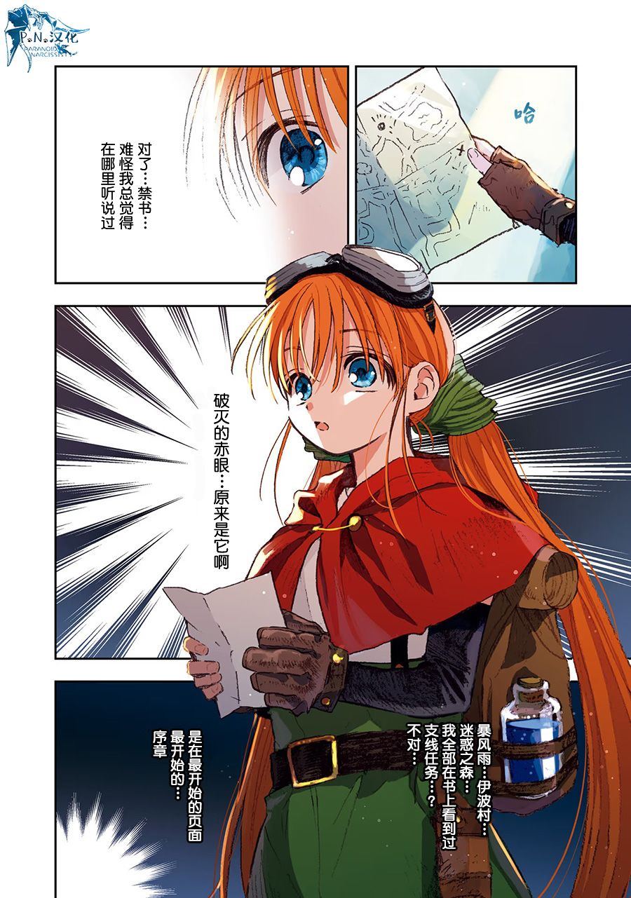 第6话19