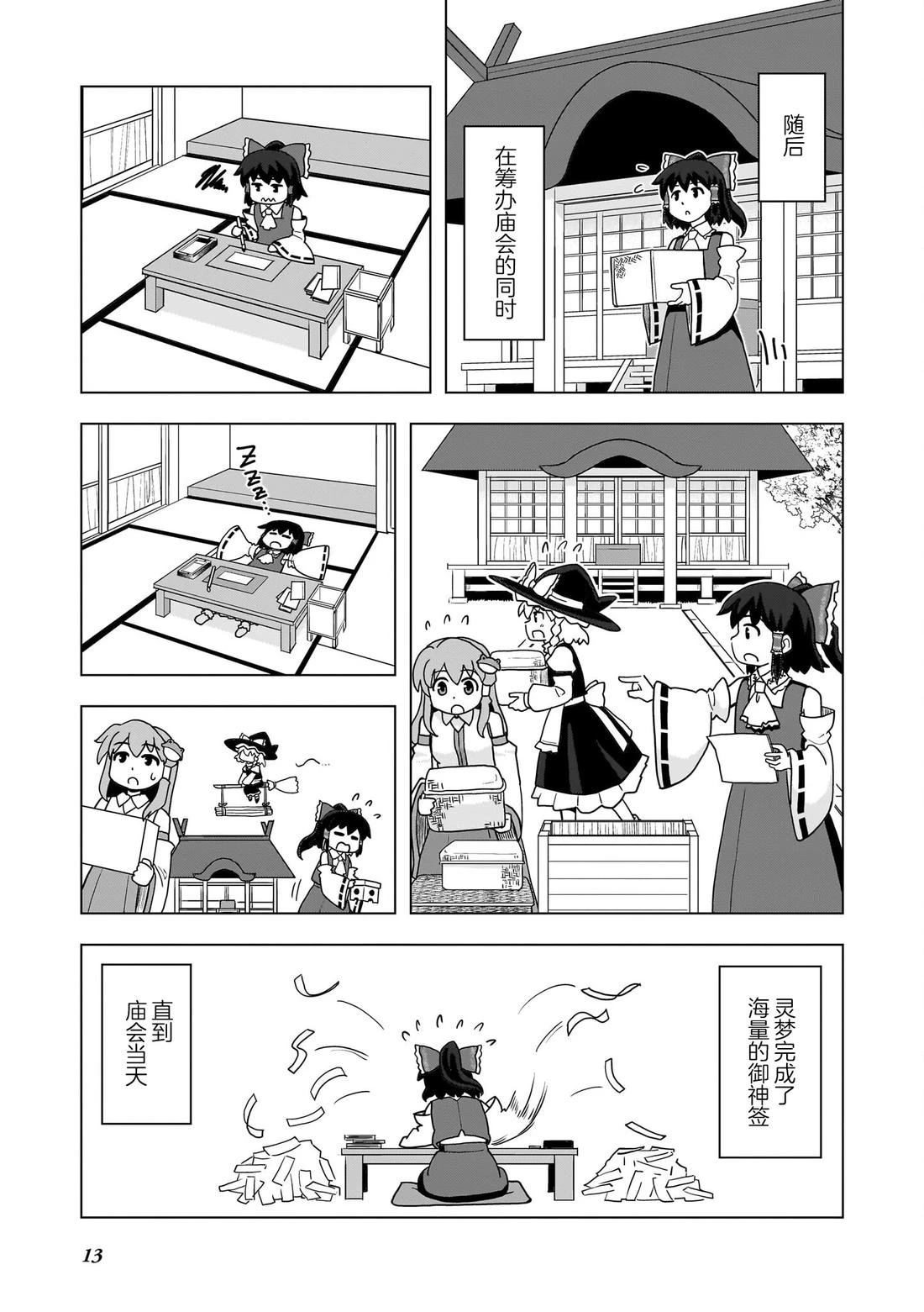 短篇10