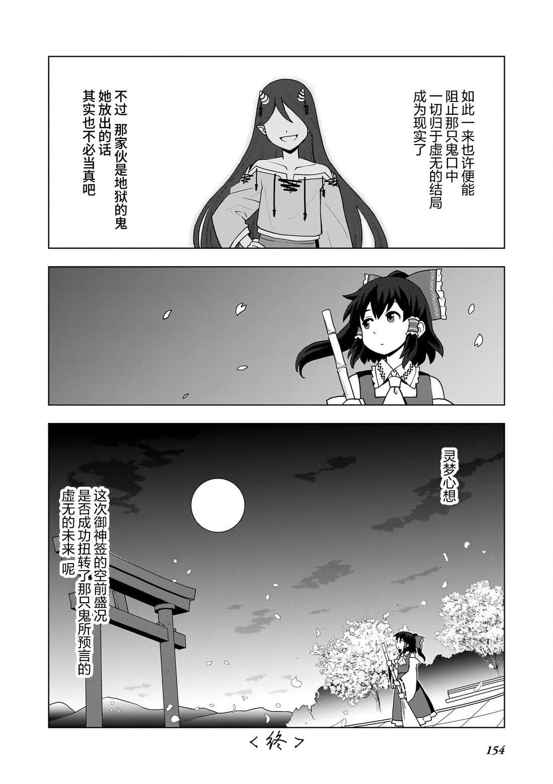 短篇18