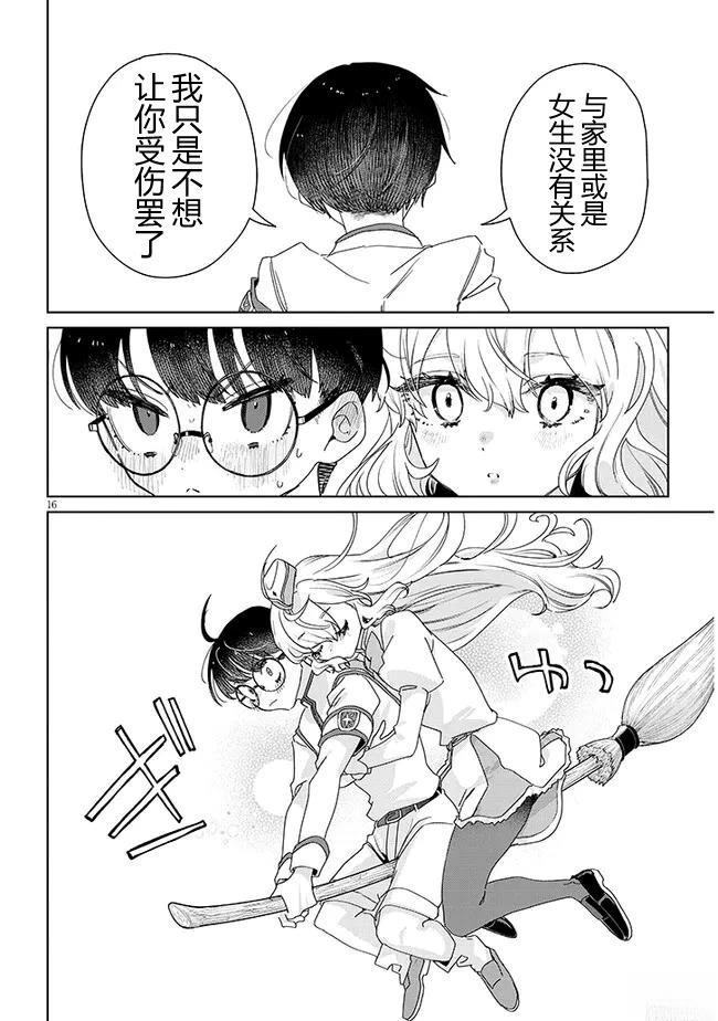 短篇14