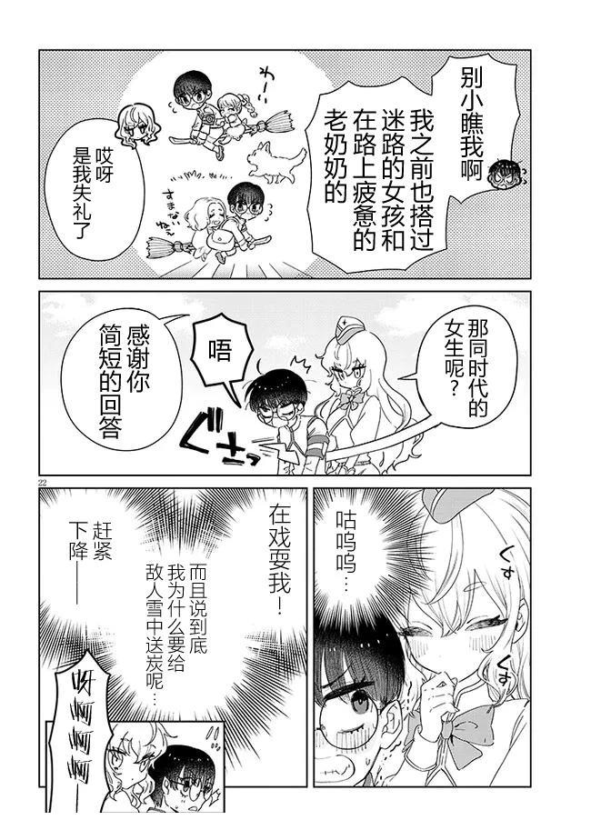 短篇19