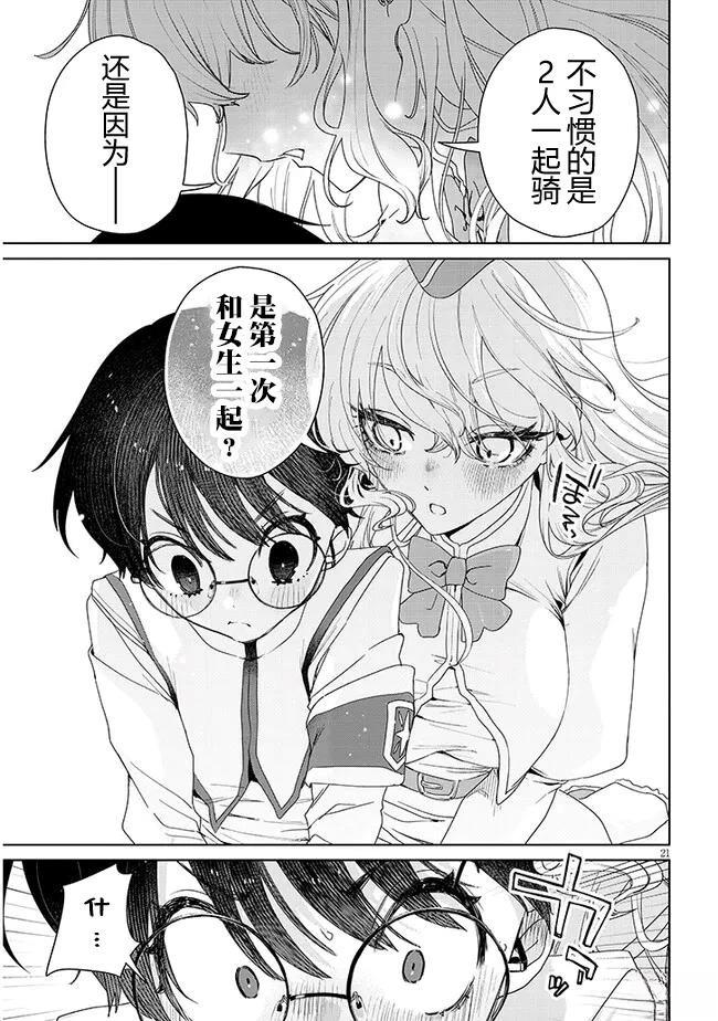 短篇18
