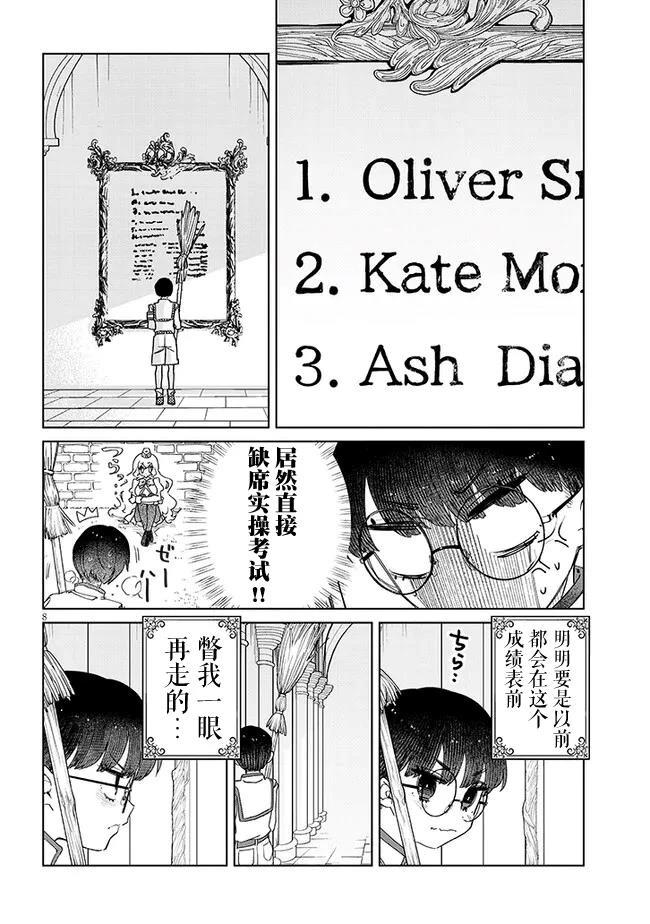 短篇6