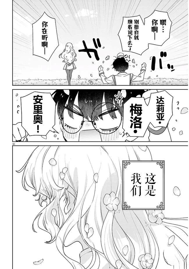 短篇25
