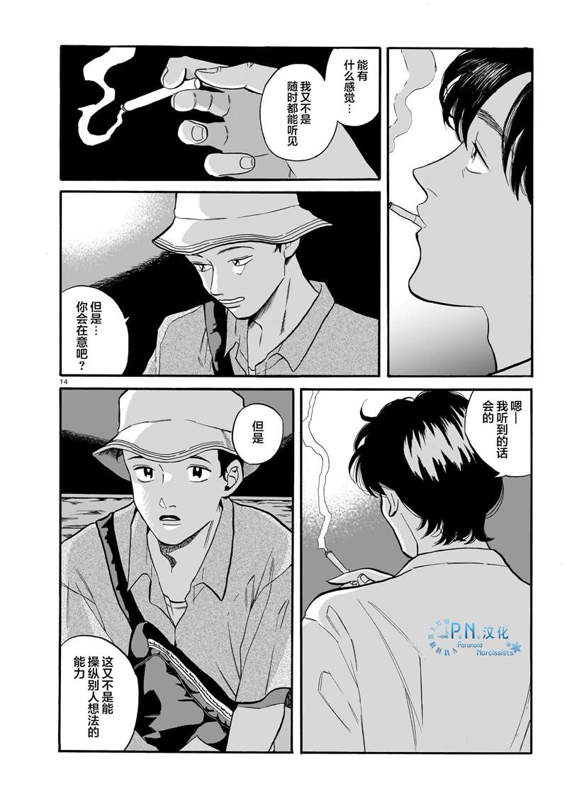 第3话13