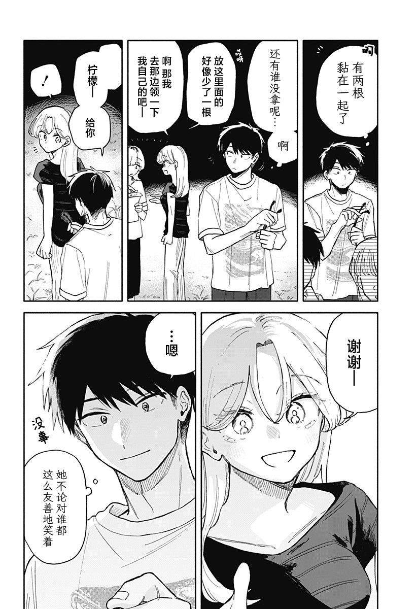 第5话15