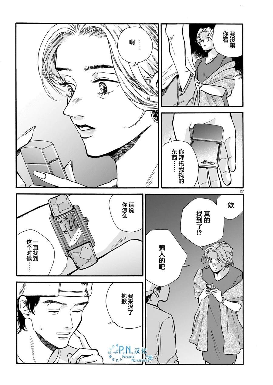第6话27