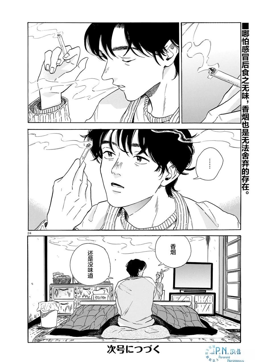 第8话23