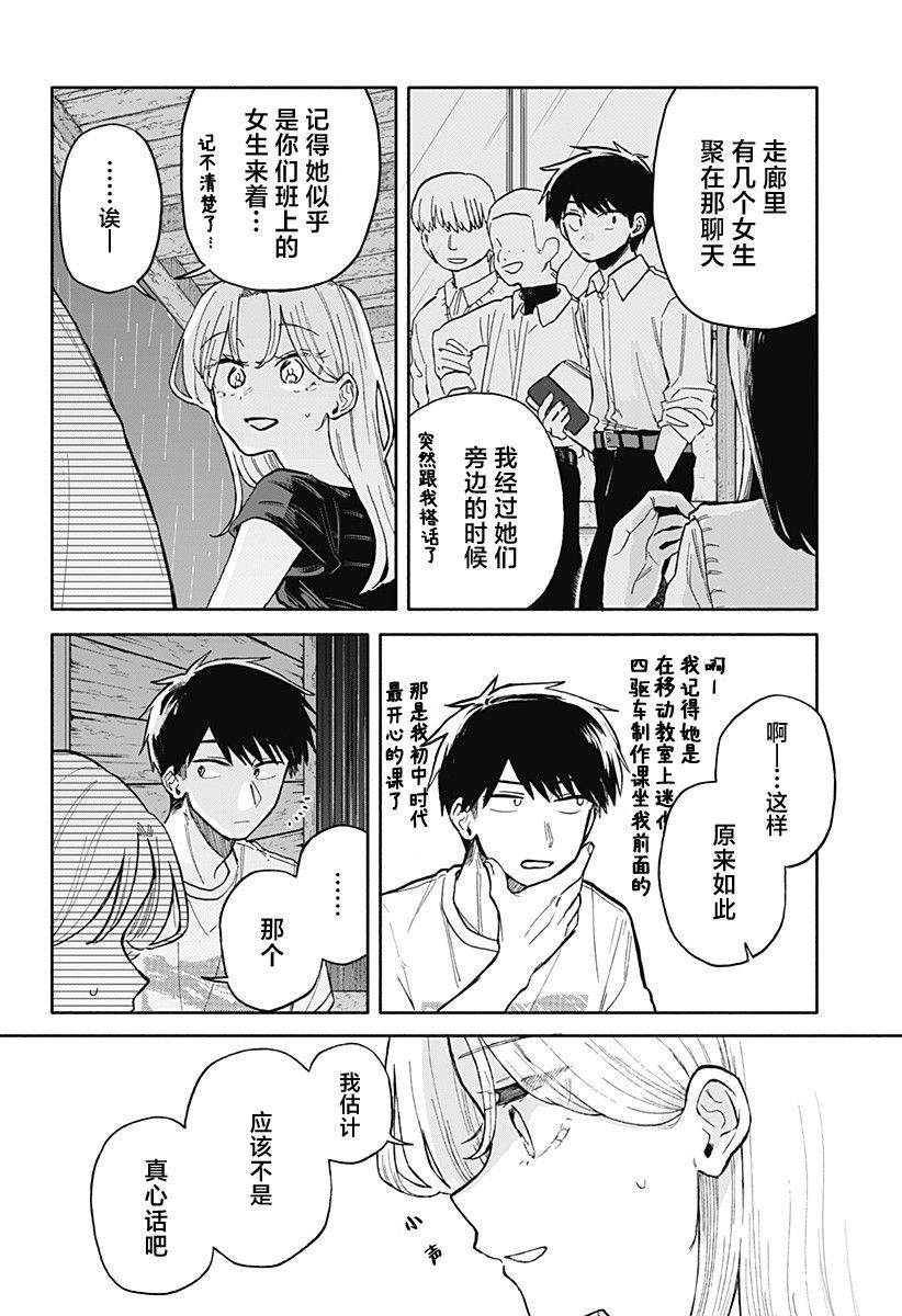 第5话11