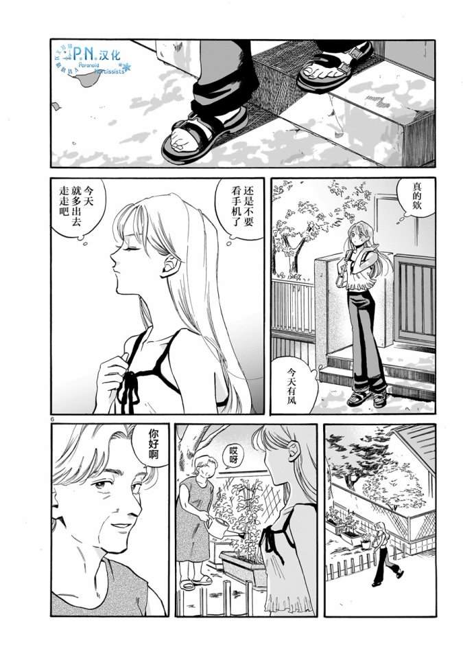 第4话5