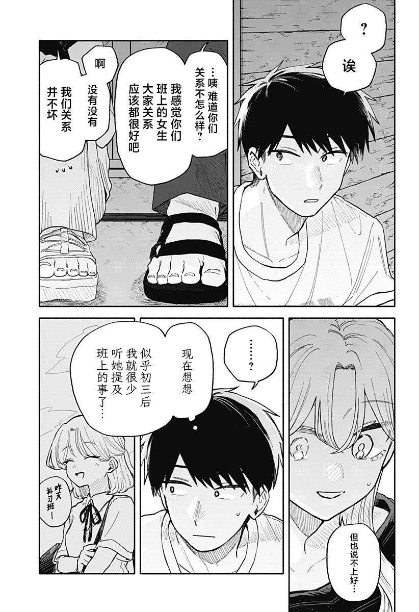 第5话12