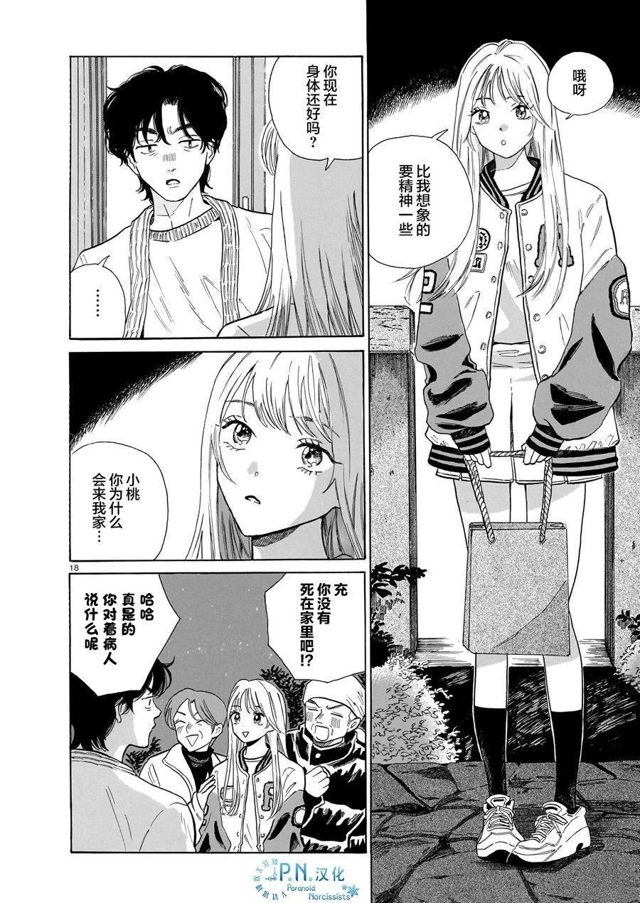 第8话17