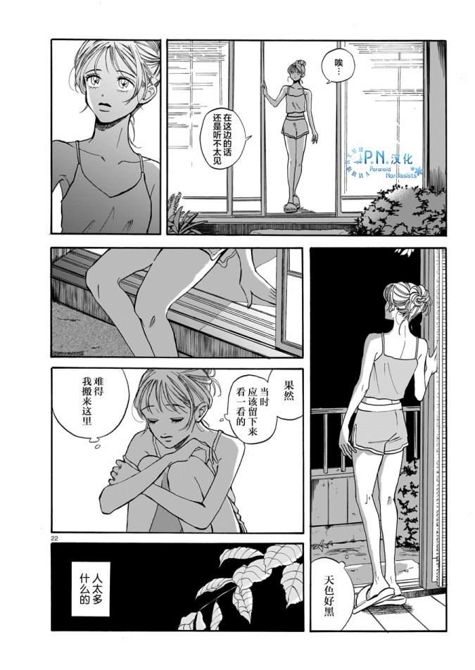 第4话21
