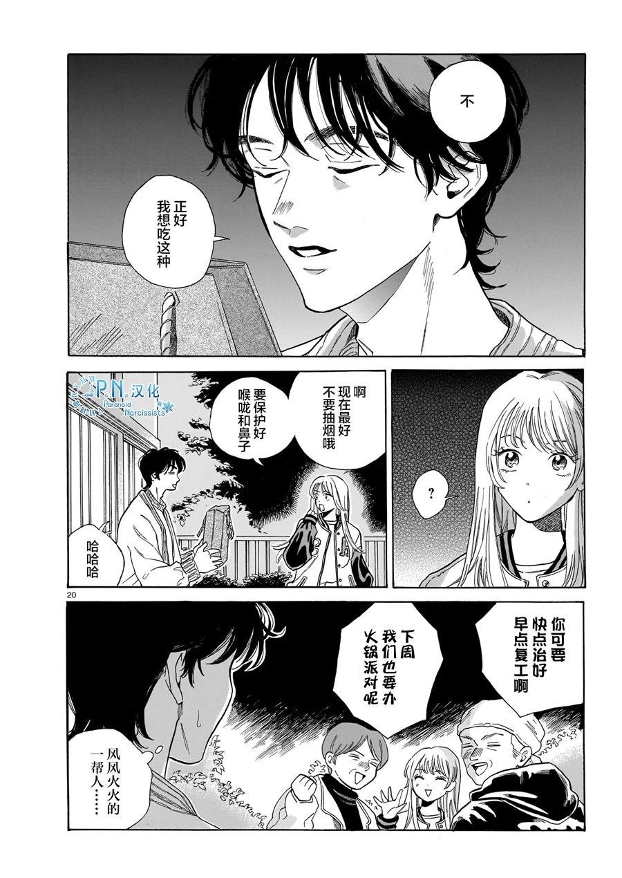 第8话19