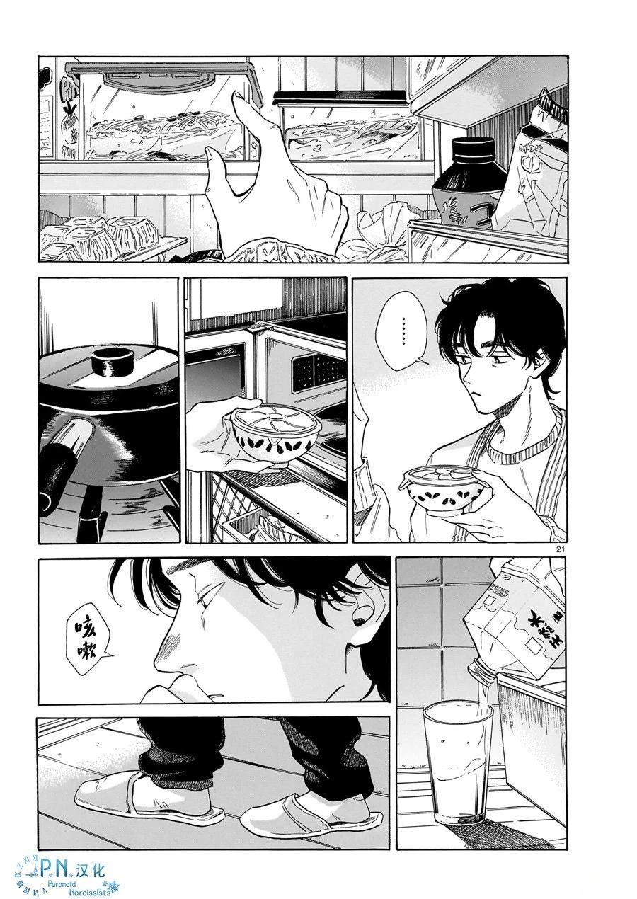 第8话20