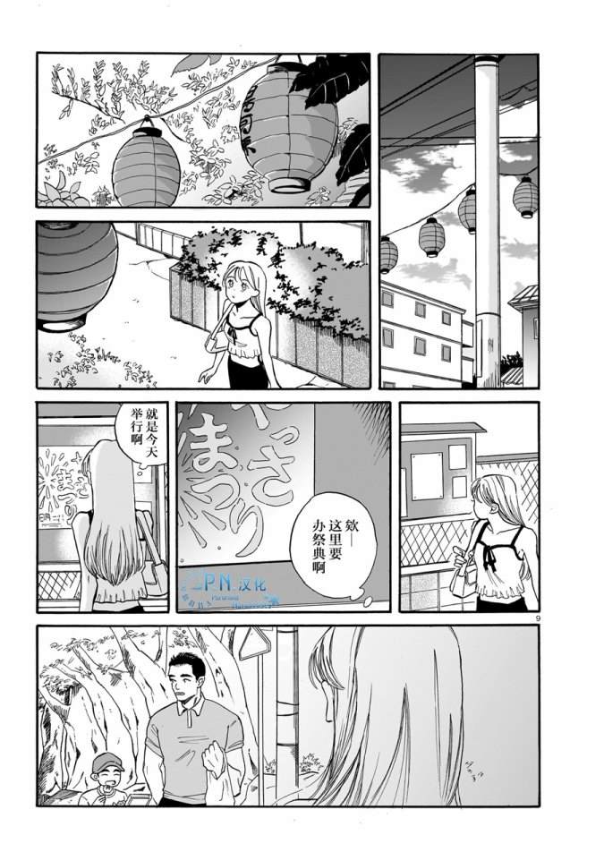 第4话8