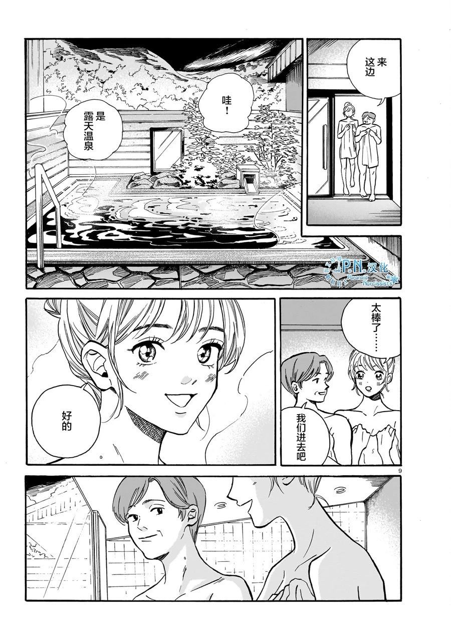 第7话8