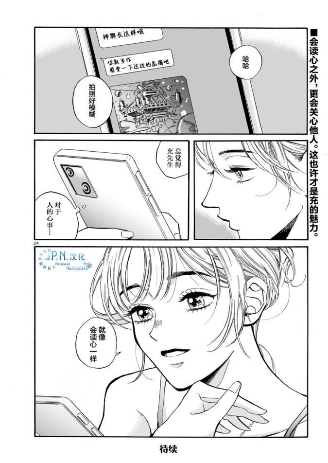 第4话23