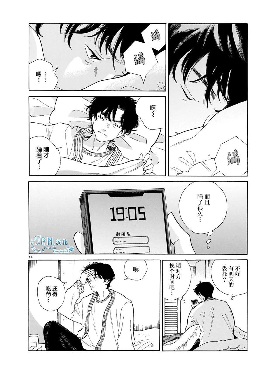 第8话13