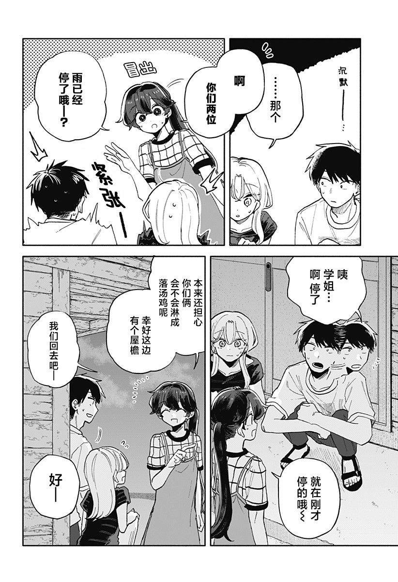 第5话13