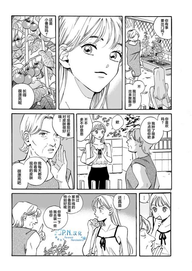 第4话6