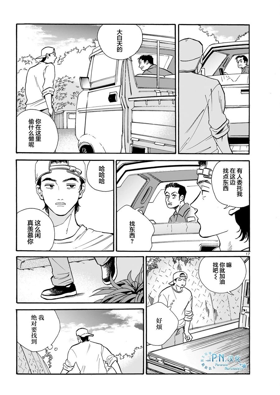 第6话17