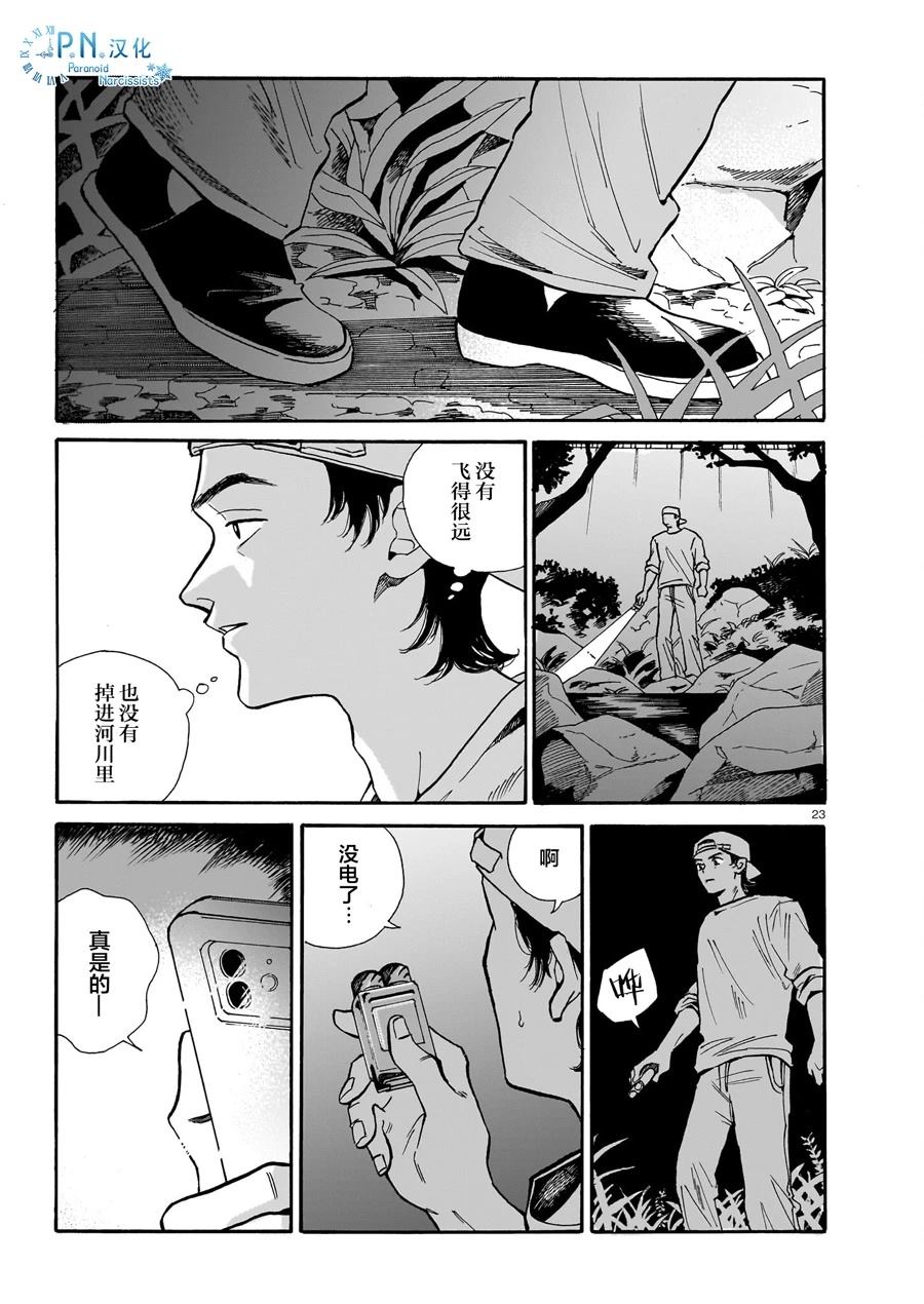 第6话23