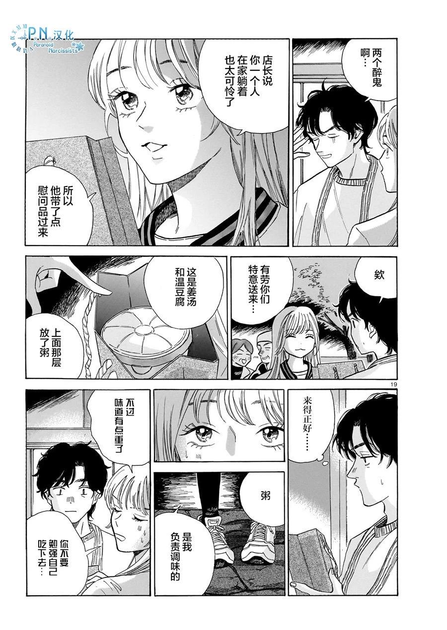 第8话18