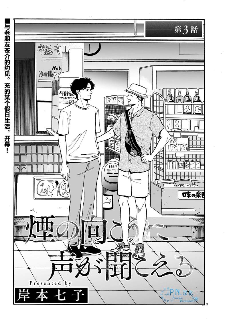 第3话2