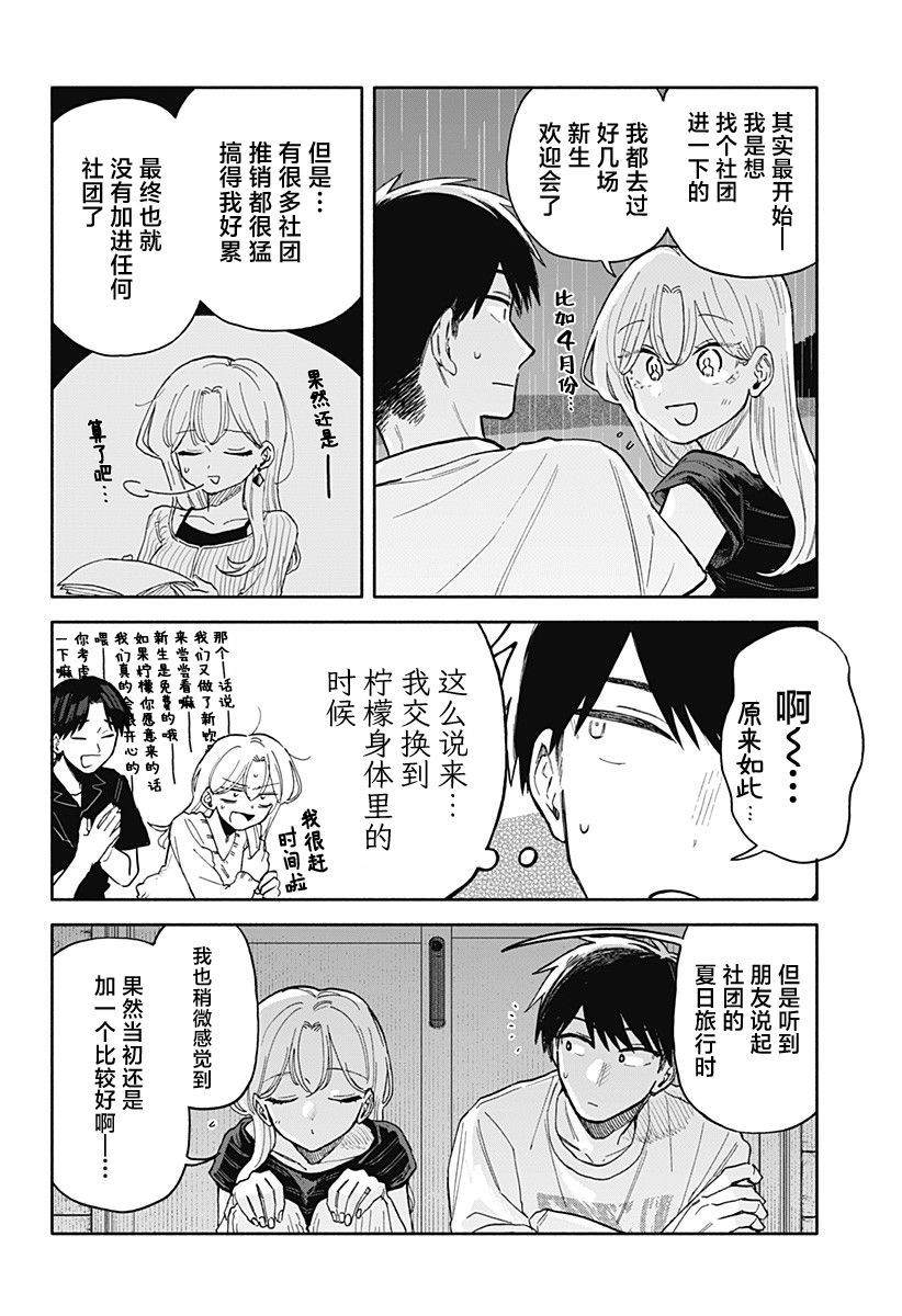 第5话7