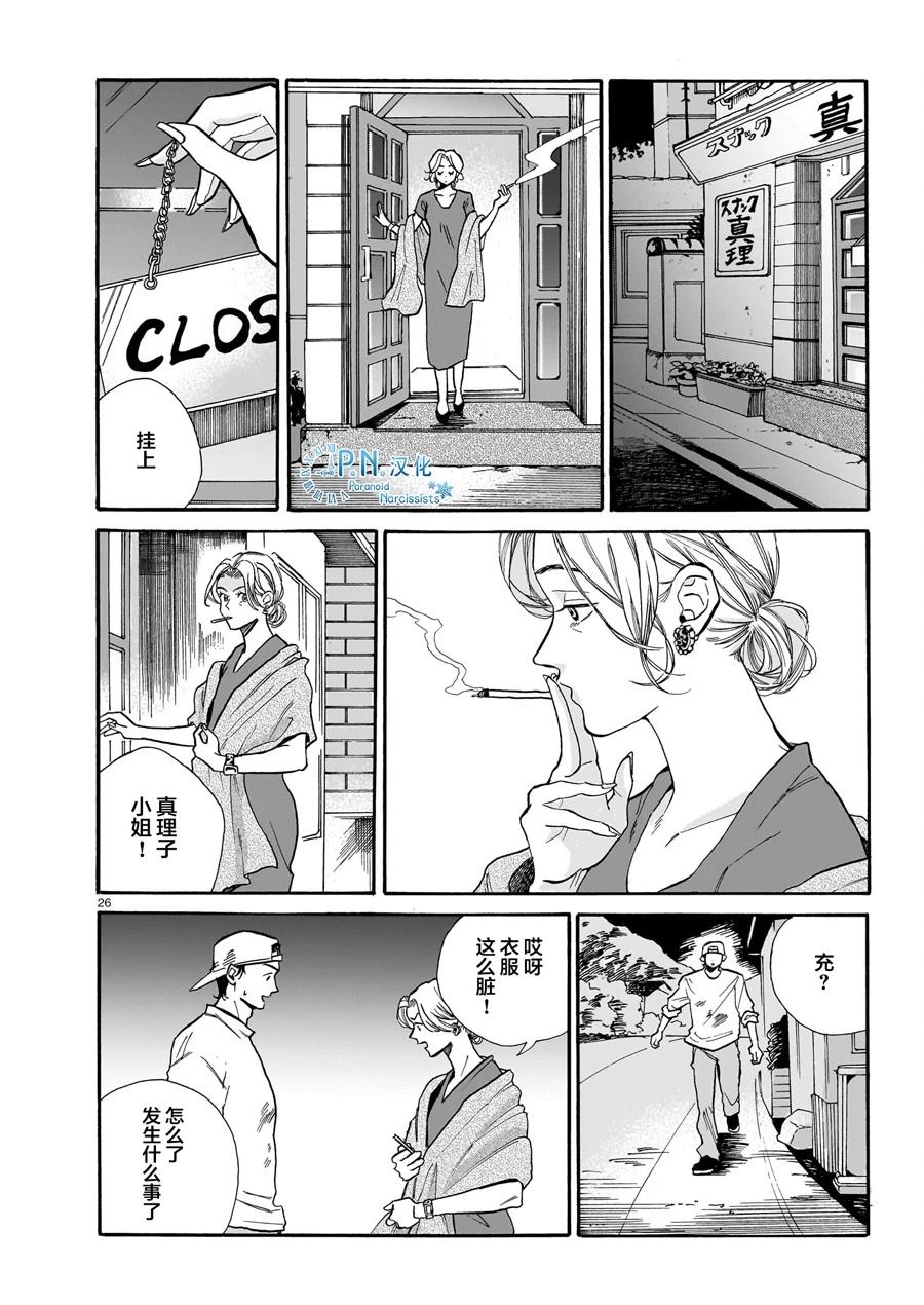第6话26