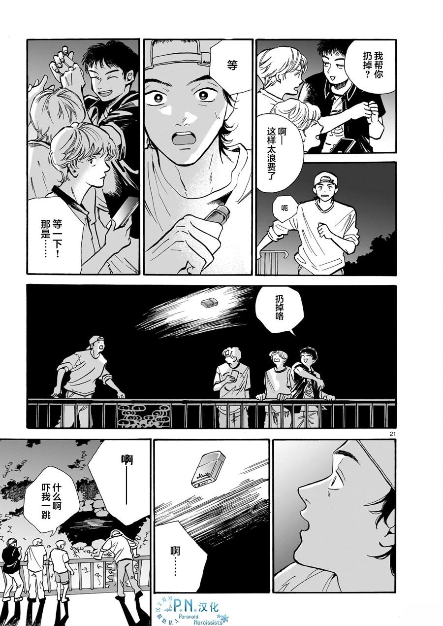 第6话21