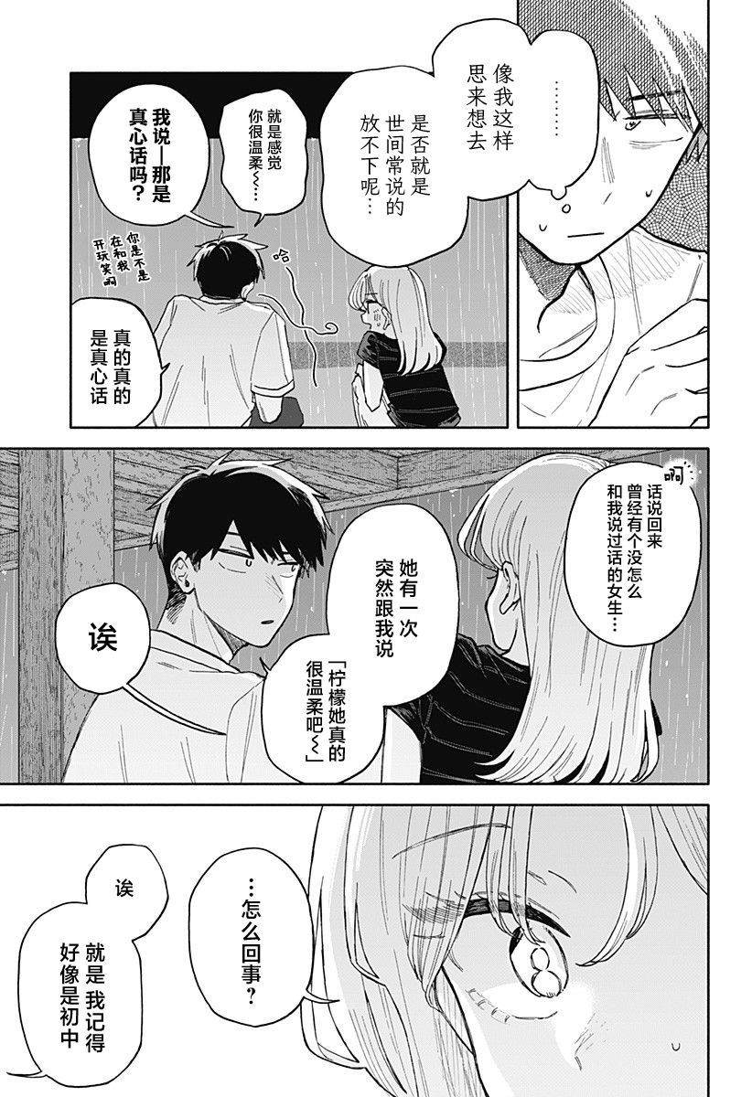 第5话10