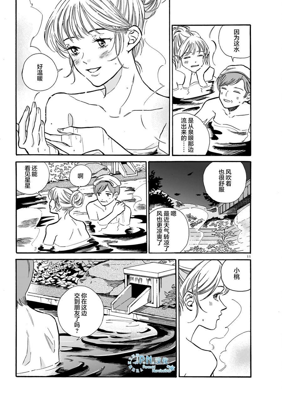 第7话10