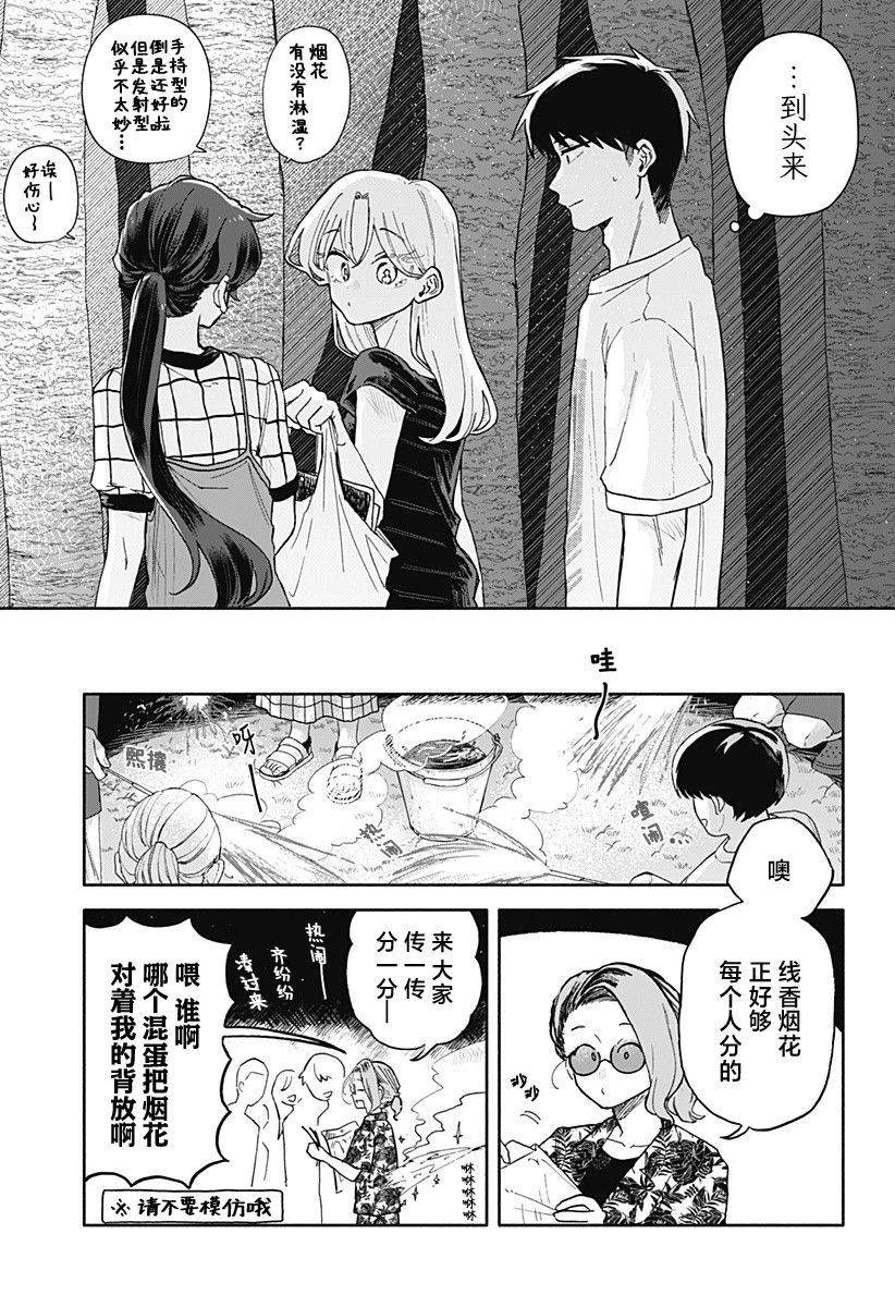 第5话14