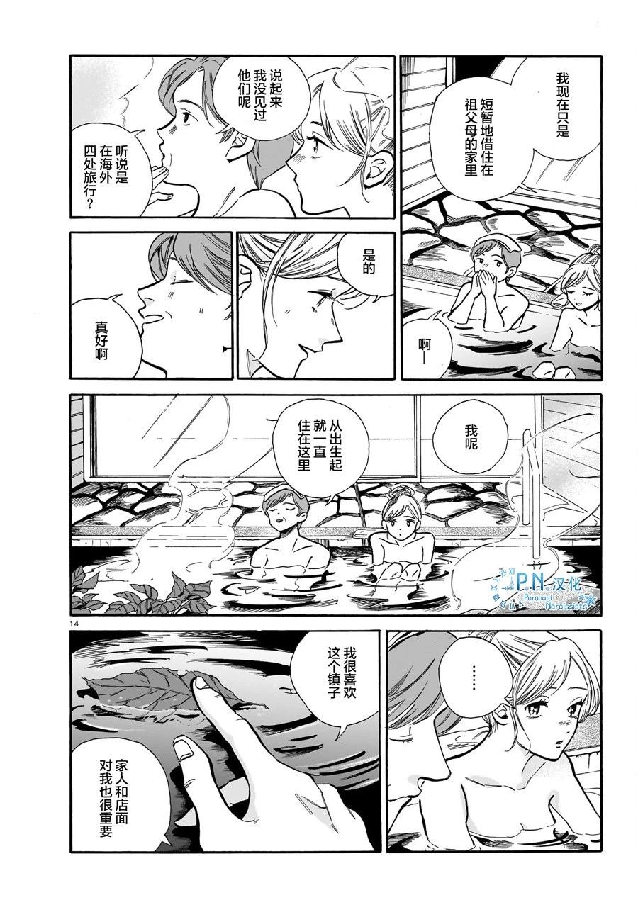 第7话13