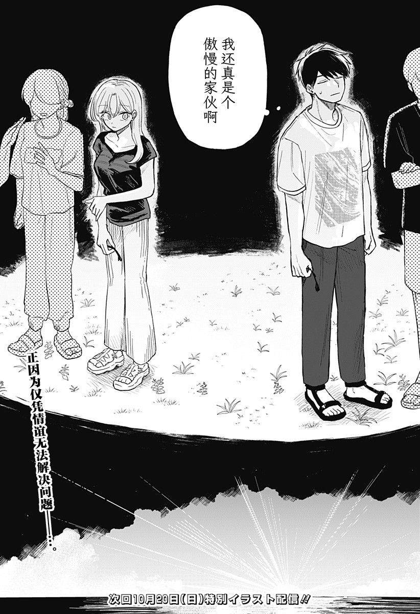 第5话16