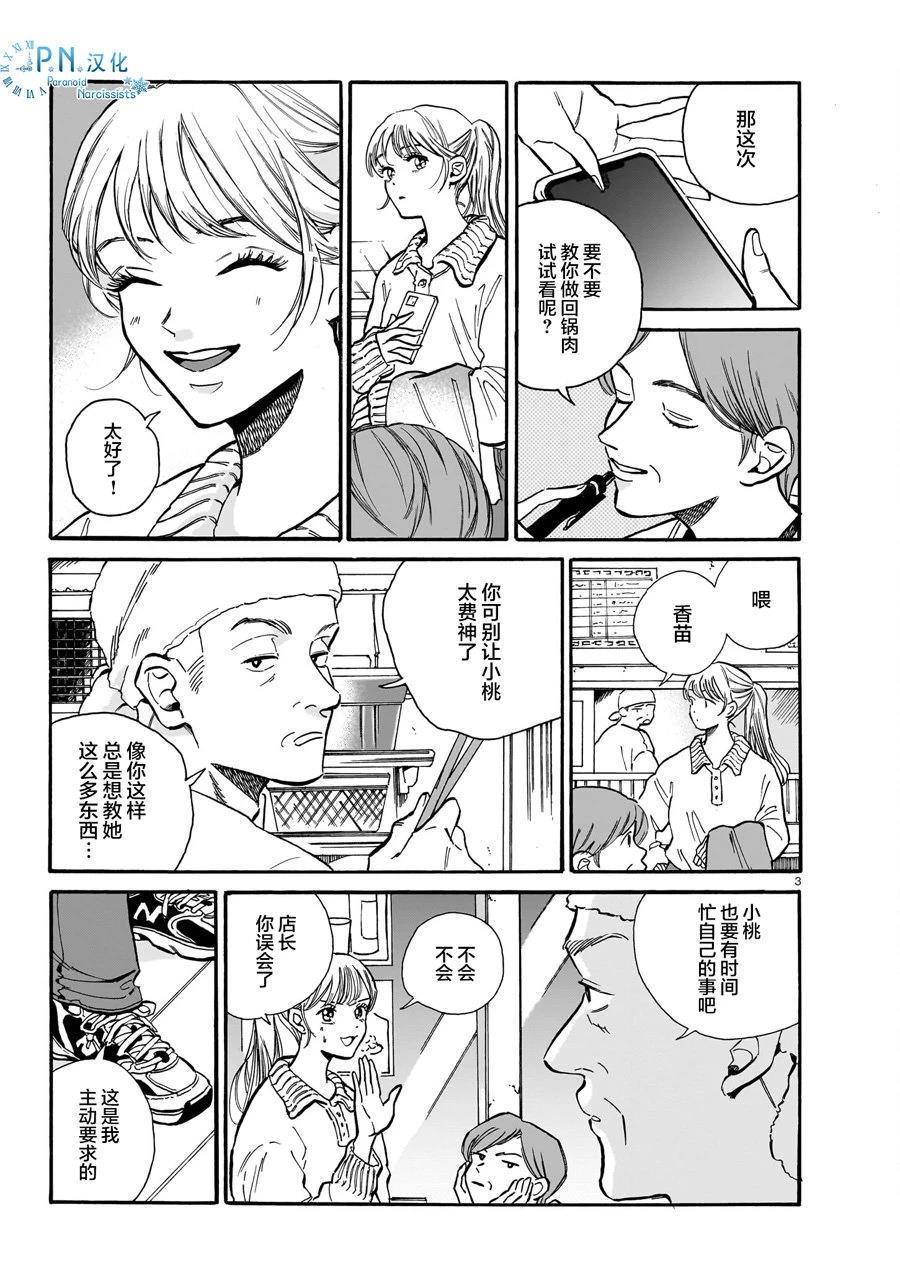 第7话2