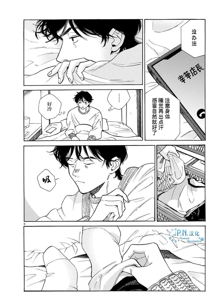 第8话5