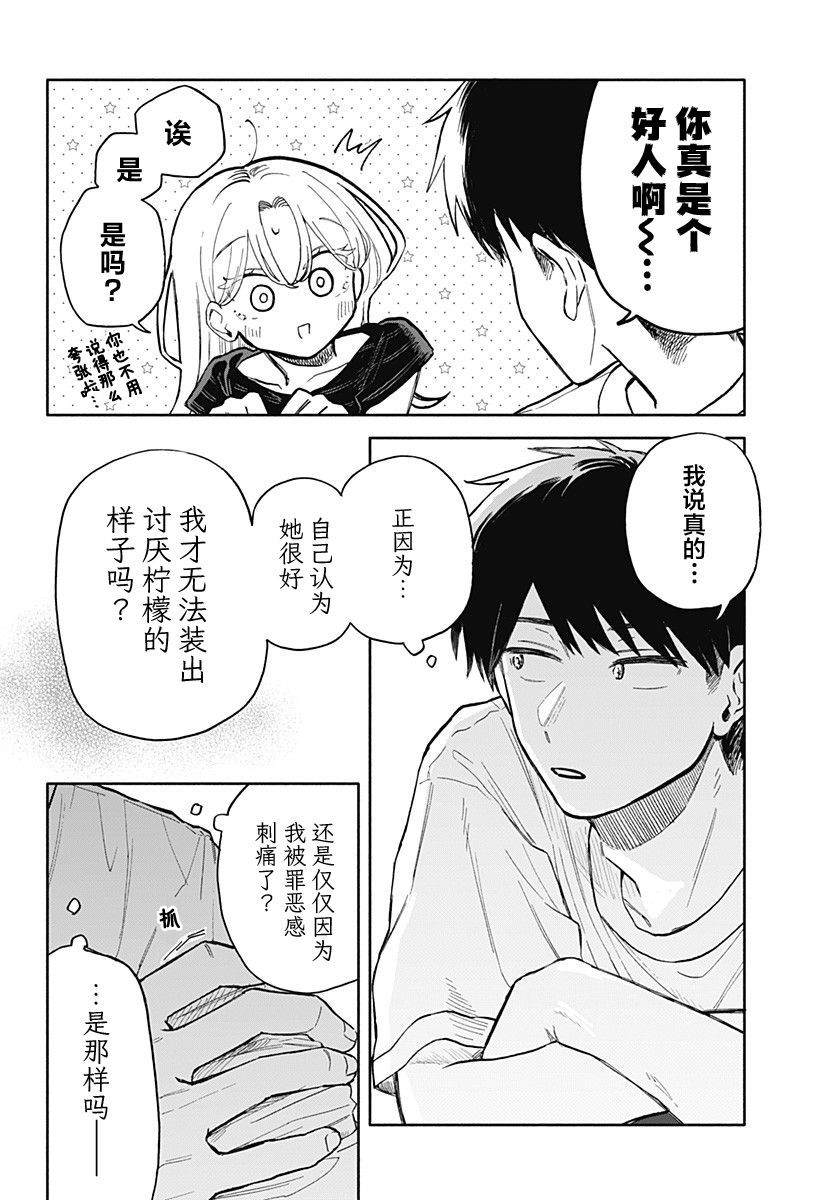 第5话9